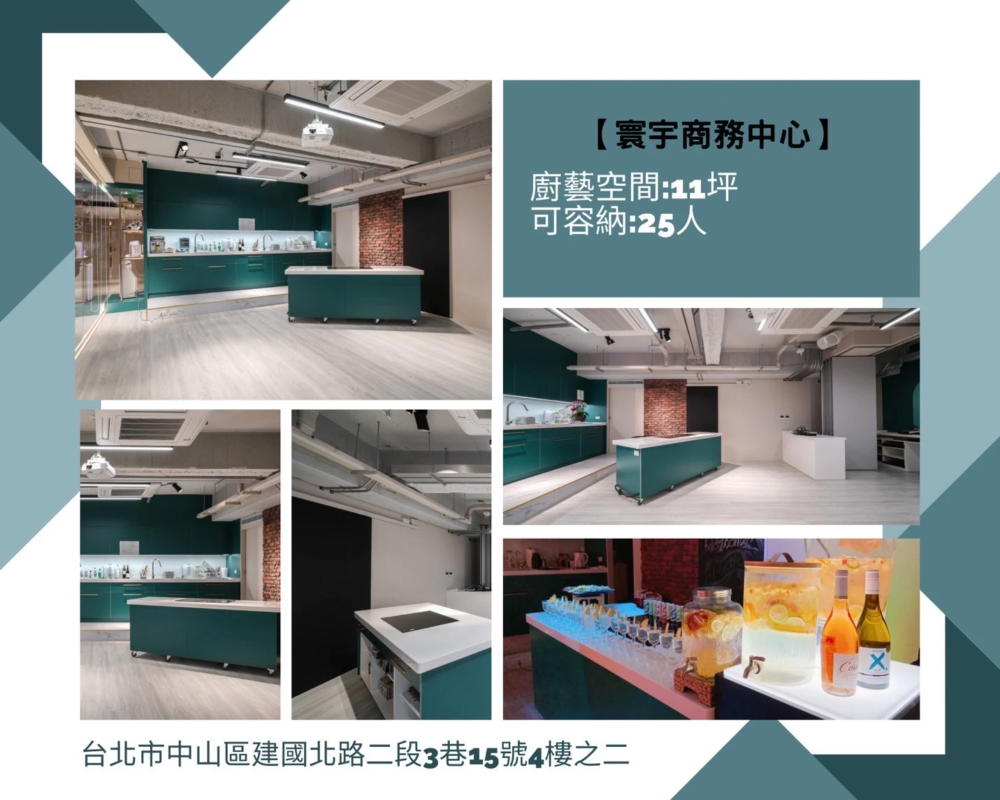 租借空間坪數及介紹