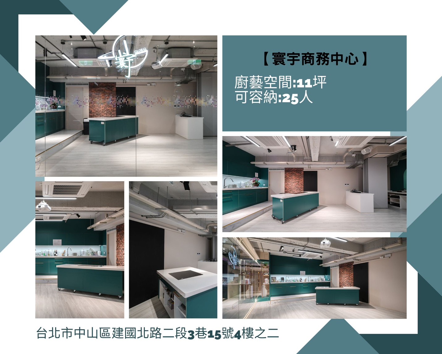 租借空間坪數及介紹