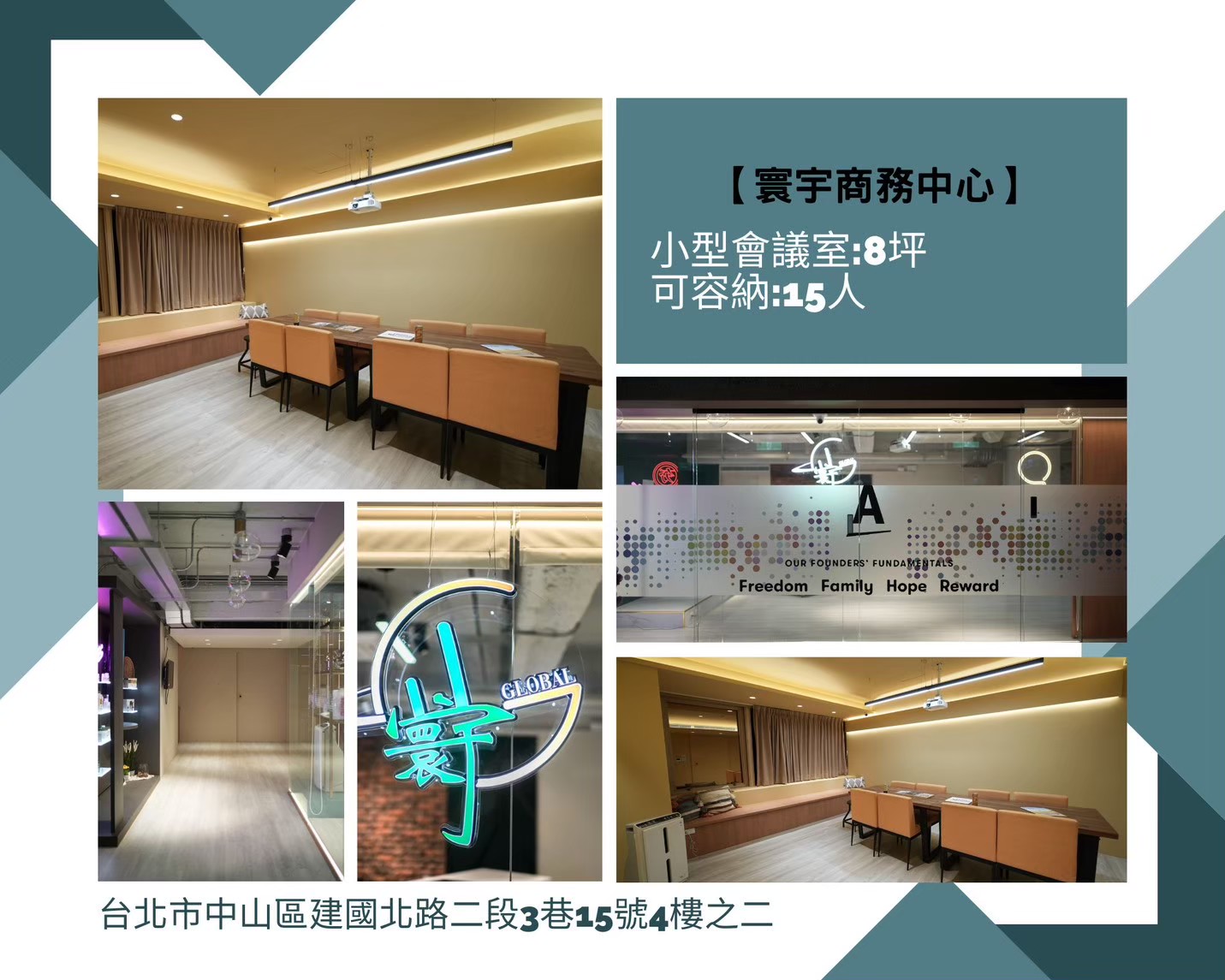 租借空間坪數及介紹