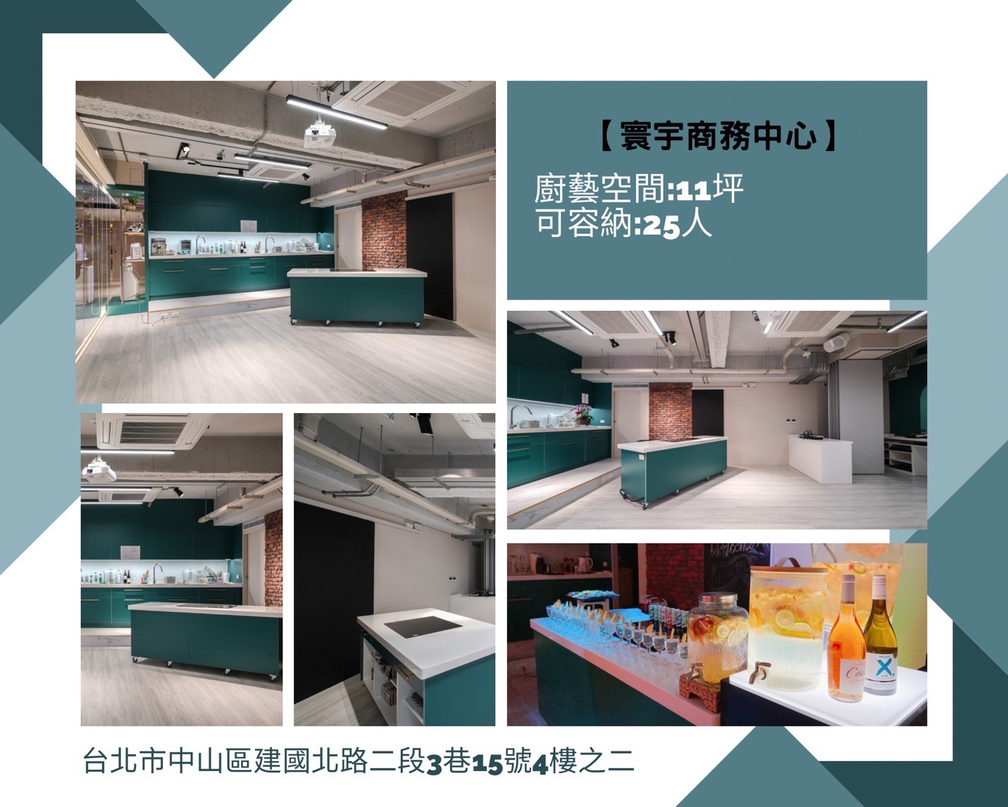 租借空間坪數及介紹